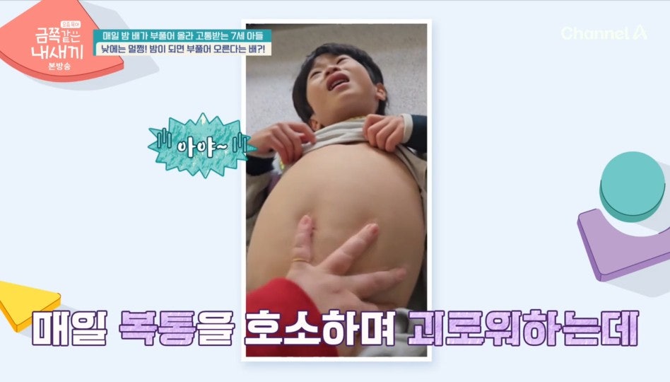 금쪽같은 내새끼 224화