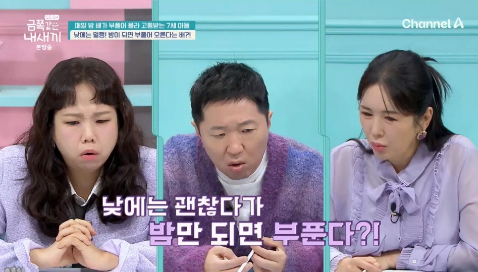 금쪽같은 내새끼 224화