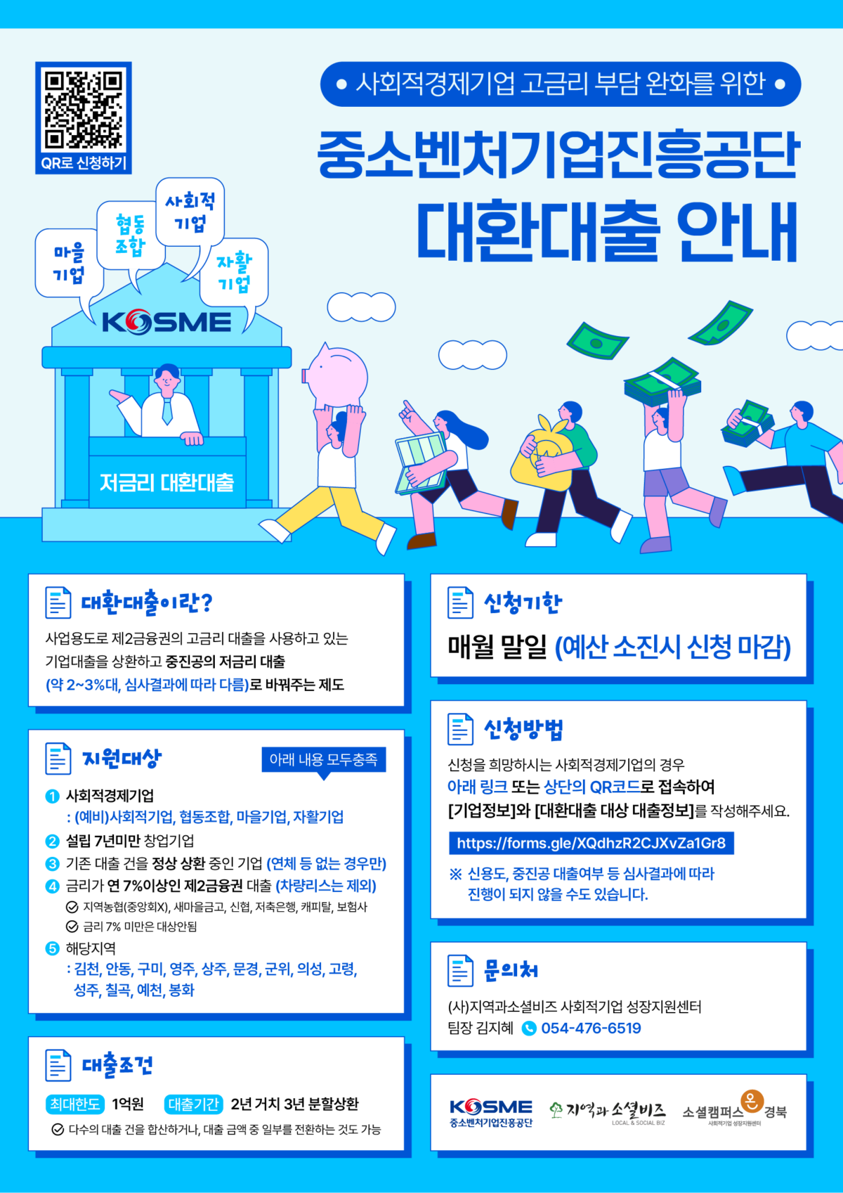 2025년 중소벤처기업진흥공단 대출 신청 방법: 간단 가이드