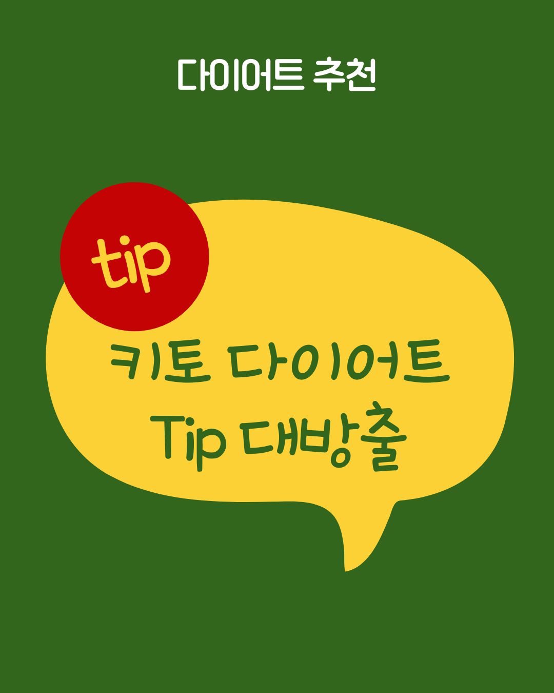 다이어트 추천-키토 다이어트란