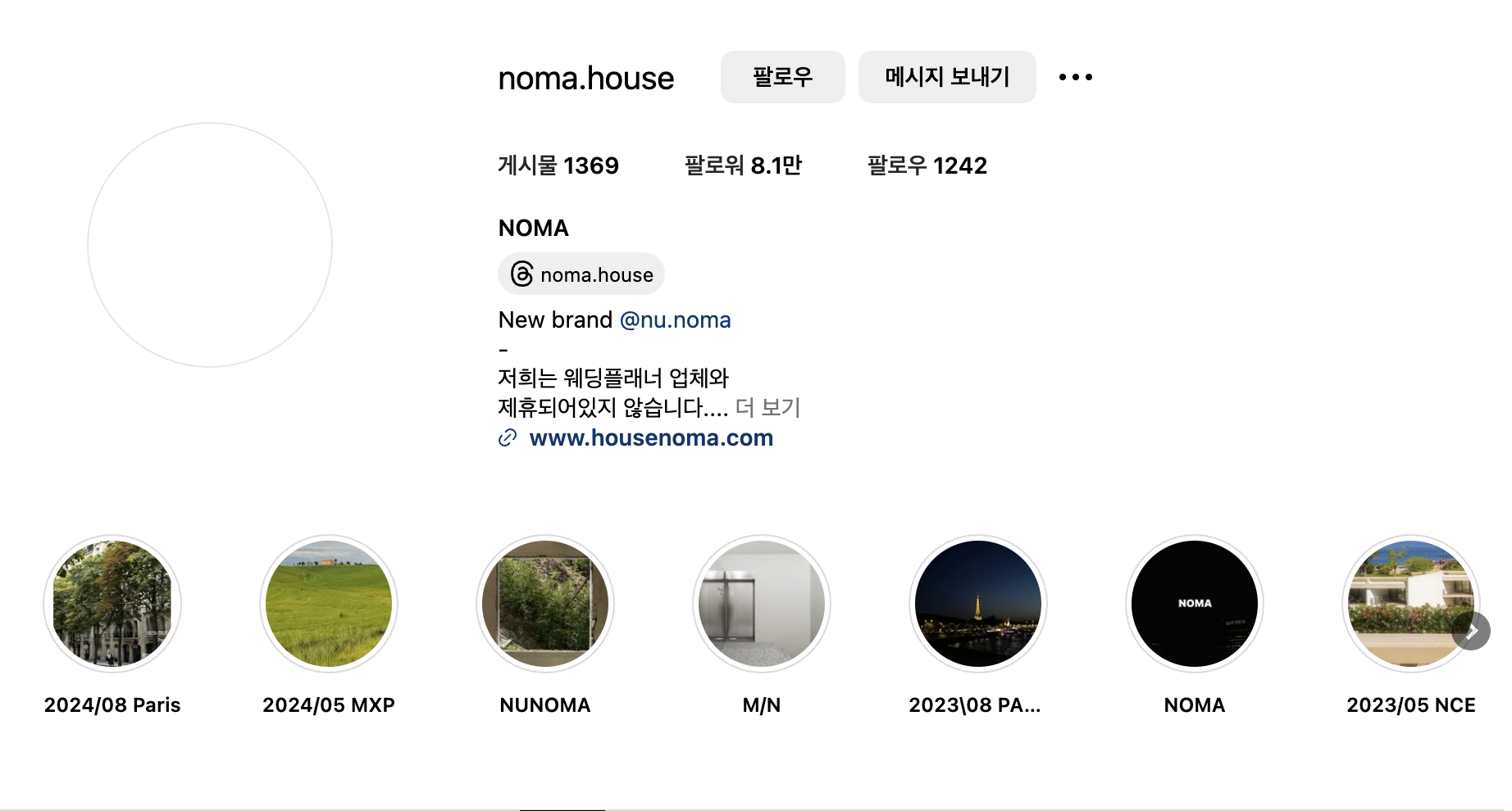 노마스튜디오