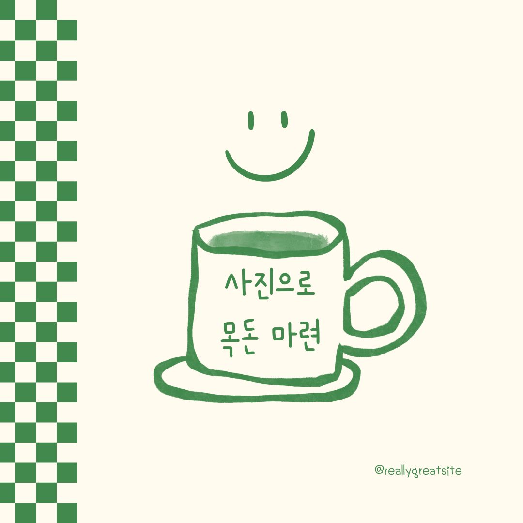 스마트폰만 있다면 OK! 사진으로 돈 버는 4가지 방법