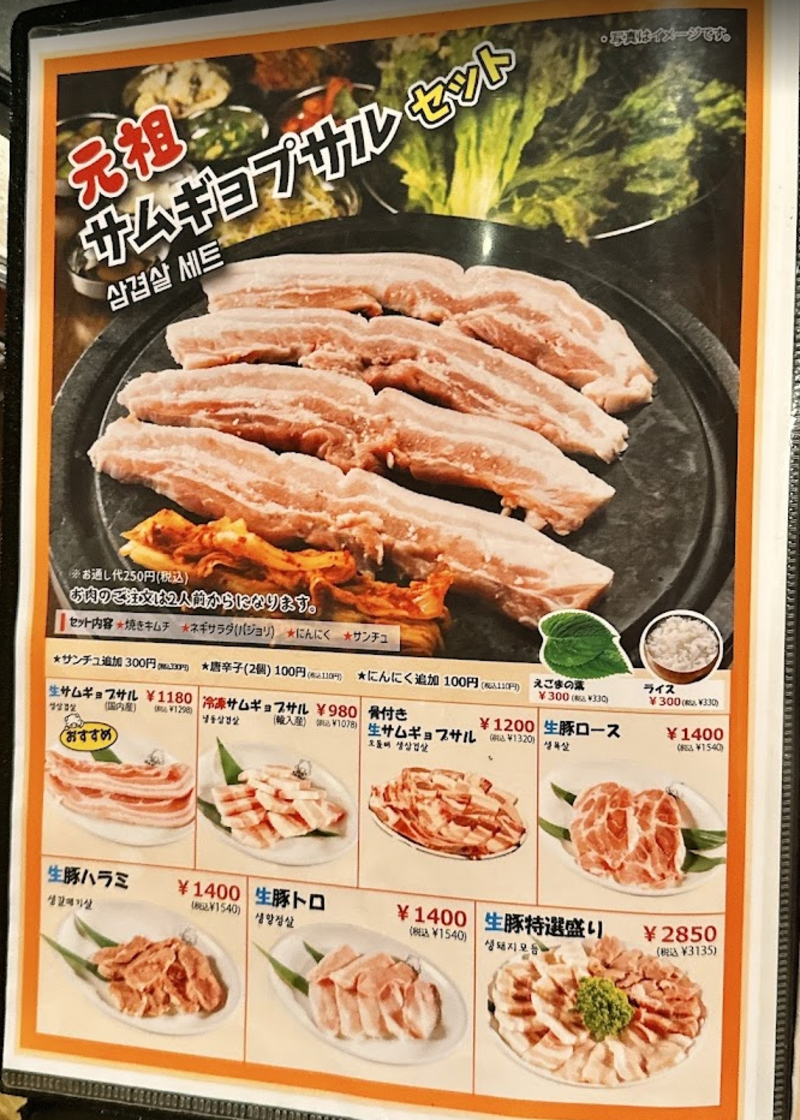 돈짱 메뉴