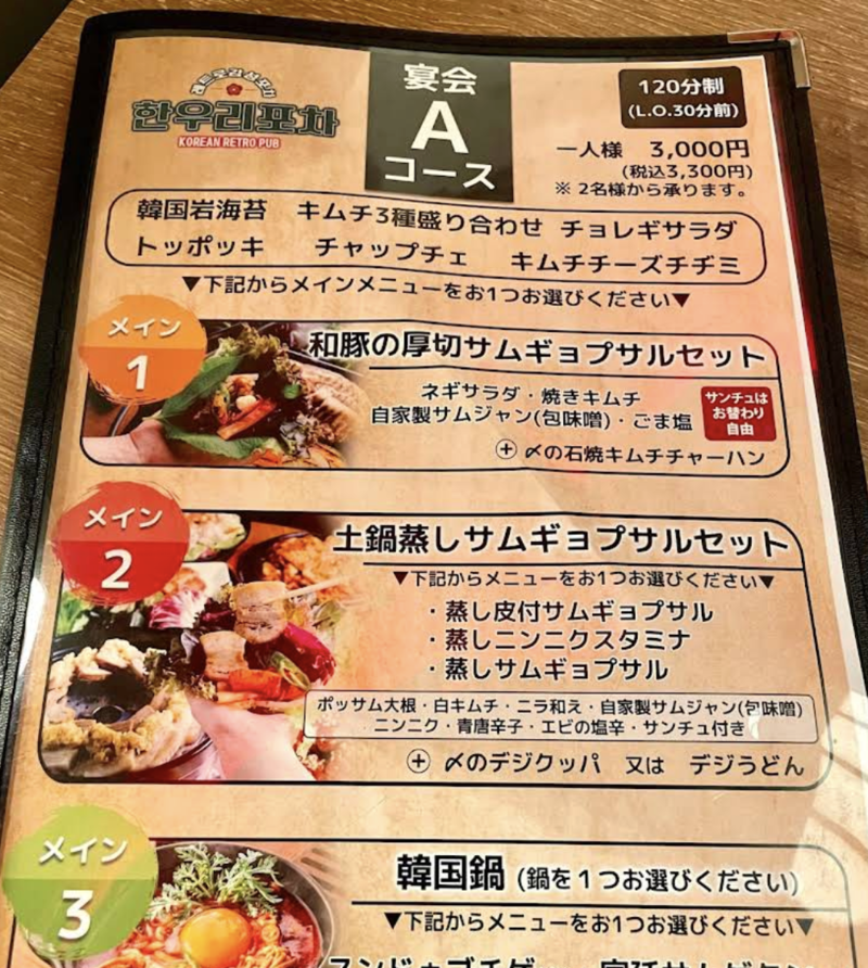 한우리식당