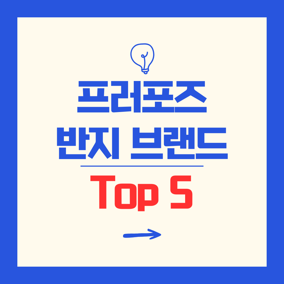 여자들이 좋아하는 프러포즈 반지 추천 브랜드 TOP 5