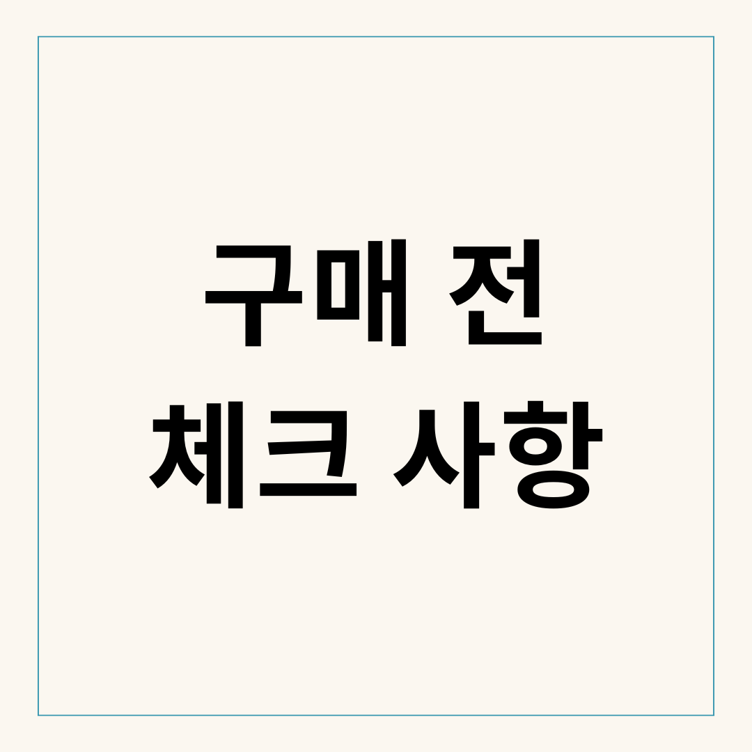 프러포즈 반지 구매 전, 꼭 체크해야 할 준비 리스트