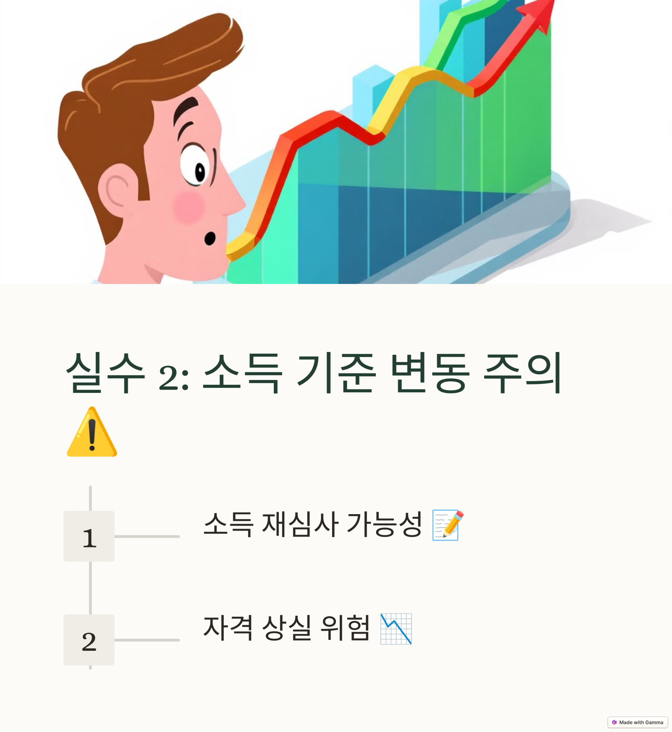 부적격이면 대출 취소? 허그버팀목 대출 목적물 변경 시 가장 흔한 실수 3가지