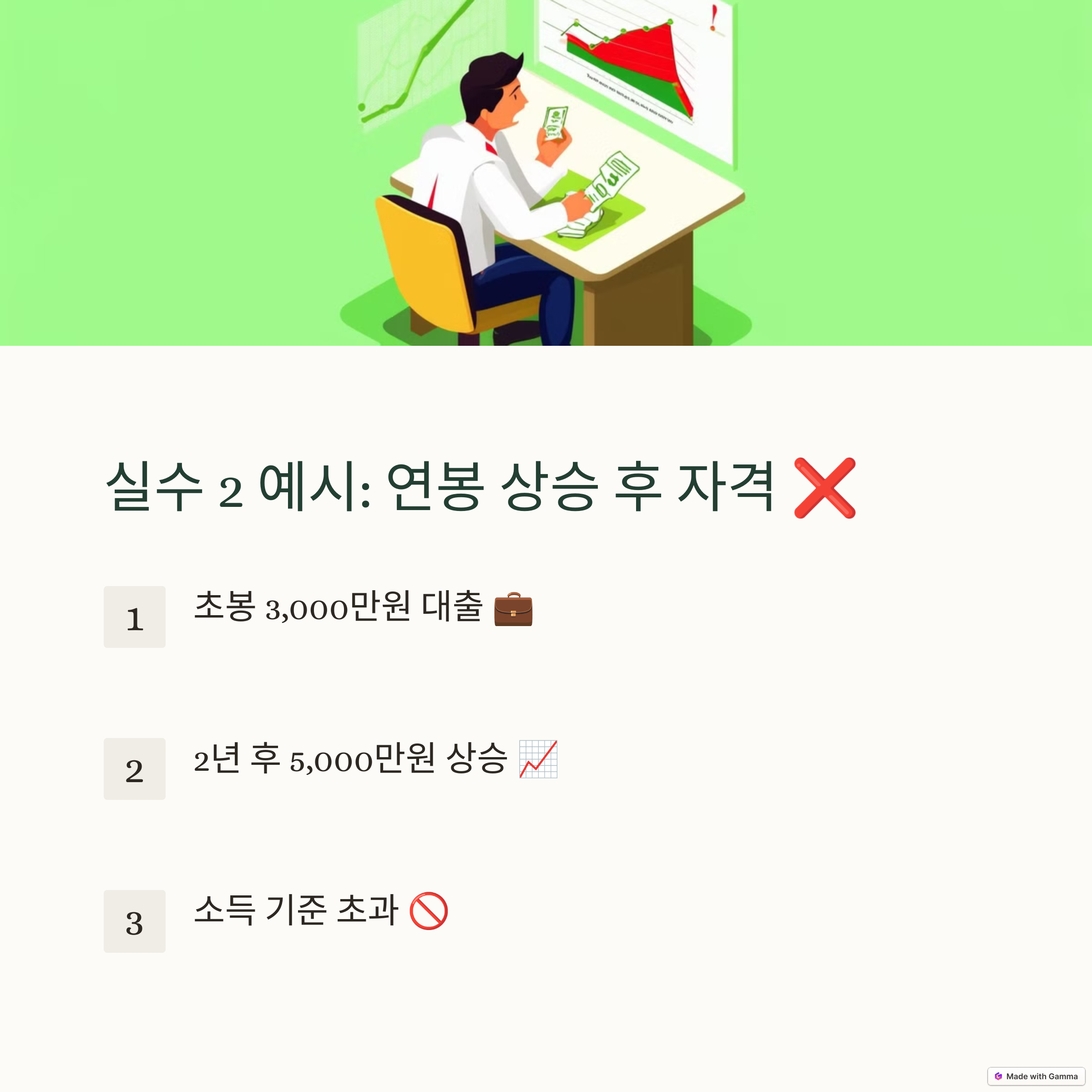 부적격이면 대출 취소? 허그버팀목 대출 목적물 변경 시 가장 흔한 실수 3가지