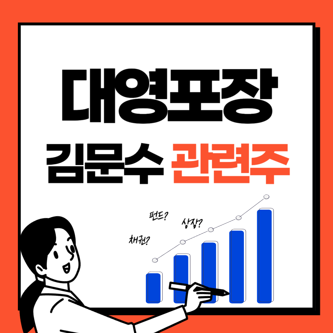 대영포장