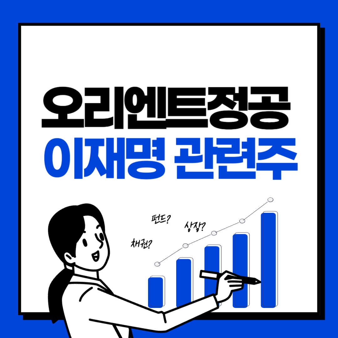 오리엔트정공