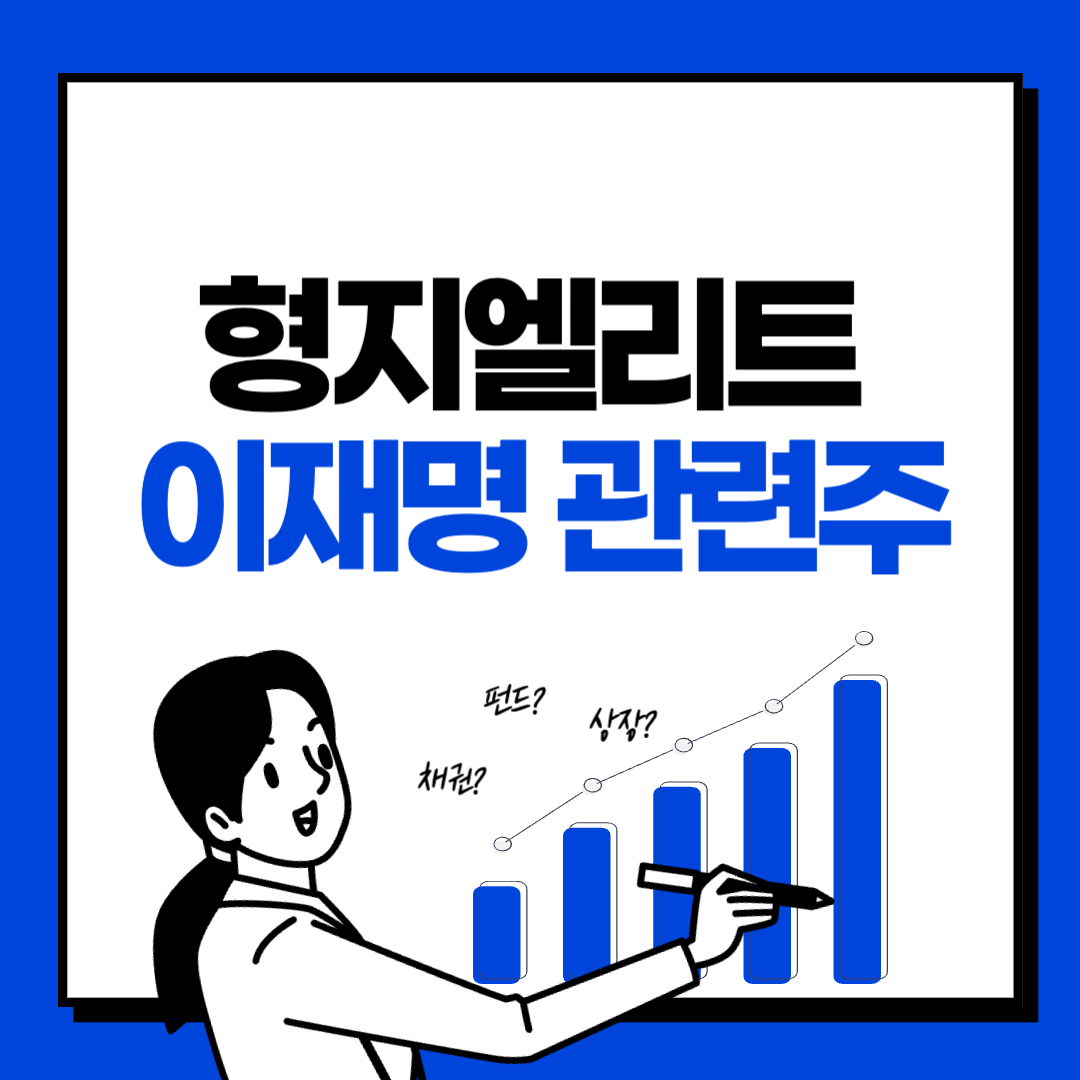 형지엘리트