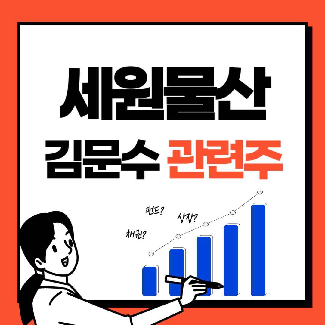 세원물산