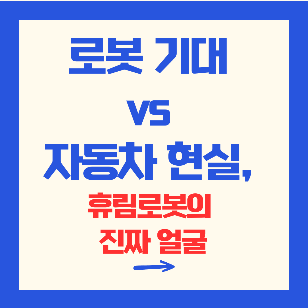 휴림로봇 2025년 3분기 실적 분석: 매출 급증, 적자 축소?