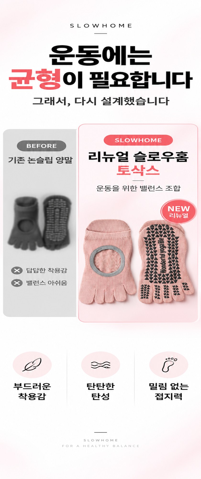 2026년 BEST 요가 필라테스 논슬립 발가락 양말 추천 내돈내산 솔직 후기 3가지 장점