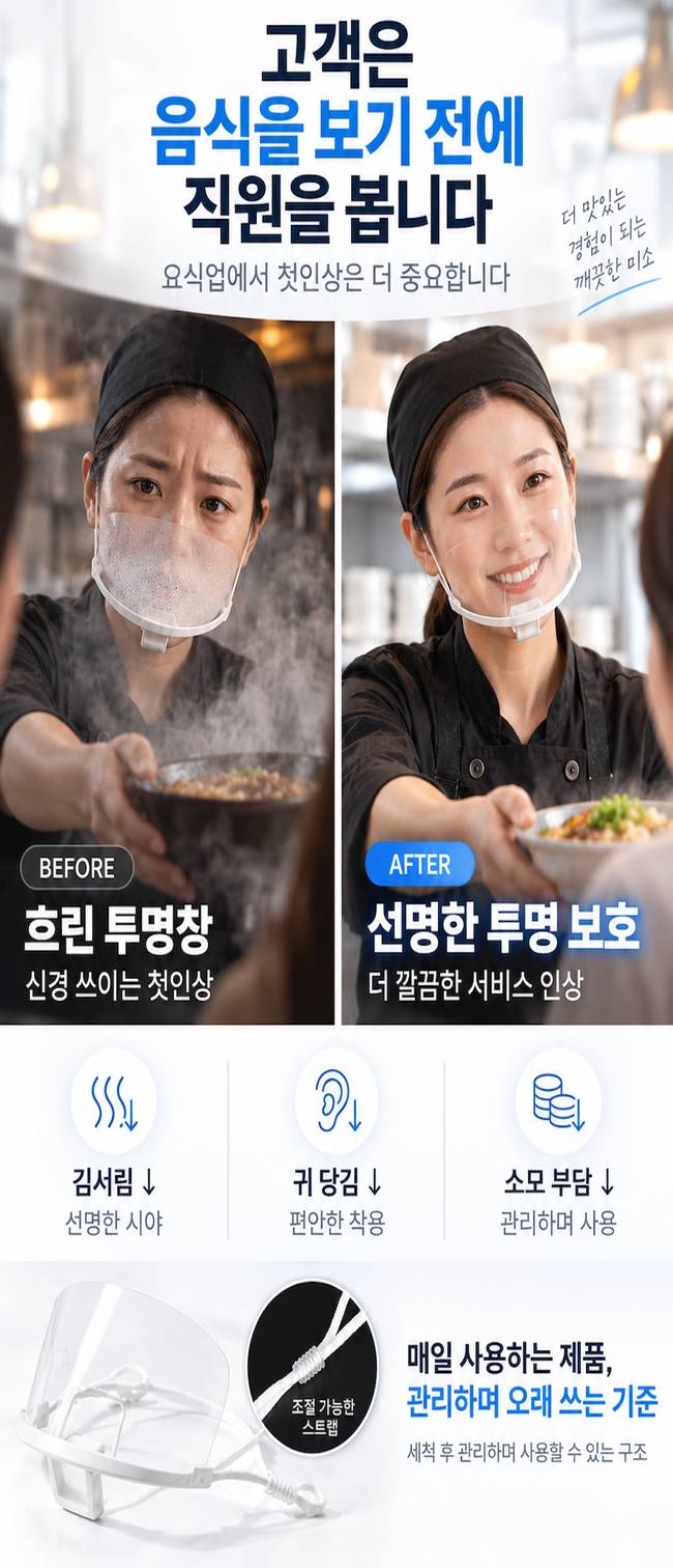 2026년 추천 김서림방지 투명 위생마스크 솔직후기 및 상세 정보 스펙 및 상세 디테일 이미지